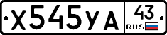 %D0%A5545%D0%A3%D0%9043