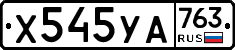 %D0%A5545%D0%A3%D0%90763