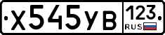 %D0%A5545%D0%A3%D0%92123