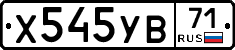 %D0%A5545%D0%A3%D0%9271