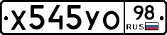 %D0%A5545%D0%A3%D0%9E98