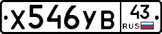 %D0%A5546%D0%A3%D0%9243