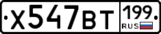 %D0%A5547%D0%92%D0%A2199
