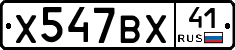 %D0%A5547%D0%92%D0%A541
