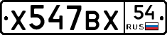 %D0%A5547%D0%92%D0%A554