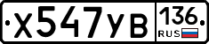 %D0%A5547%D0%A3%D0%92136