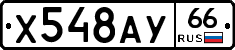 %D0%A5548%D0%90%D0%A366