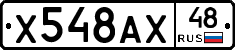 %D0%A5548%D0%90%D0%A548