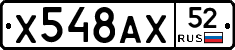 %D0%A5548%D0%90%D0%A552