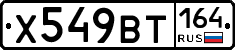 %D0%A5549%D0%92%D0%A2164