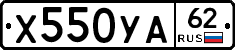 %D0%A5550%D0%A3%D0%9062