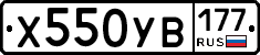 %D0%A5550%D0%A3%D0%92177
