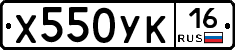 %D0%A5550%D0%A3%D0%9A16