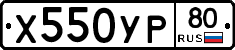 %D0%A5550%D0%A3%D0%A080