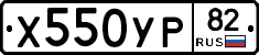%D0%A5550%D0%A3%D0%A082