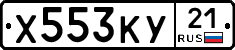 %D0%A5553%D0%9A%D0%A321