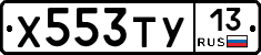 %D0%A5553%D0%A2%D0%A313
