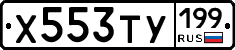 %D0%A5553%D0%A2%D0%A3199