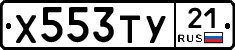 %D0%A5553%D0%A2%D0%A321