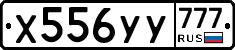 %D0%A5556%D0%A3%D0%A3777
