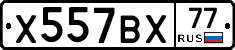 %D0%A5557%D0%92%D0%A577