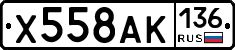%D0%A5558%D0%90%D0%9A136