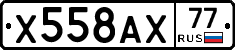 %D0%A5558%D0%90%D0%A577