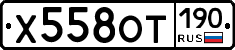 %D0%A5558%D0%9E%D0%A2190