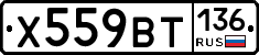 %D0%A5559%D0%92%D0%A2136