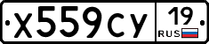 %D0%A5559%D0%A1%D0%A319