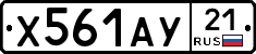 %D0%A5561%D0%90%D0%A321