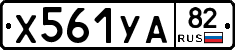 %D0%A5561%D0%A3%D0%9082