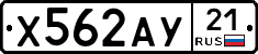 %D0%A5562%D0%90%D0%A321