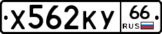 %D0%A5562%D0%9A%D0%A366