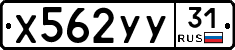 %D0%A5562%D0%A3%D0%A331