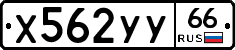 %D0%A5562%D0%A3%D0%A366