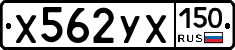 %D0%A5562%D0%A3%D0%A5150