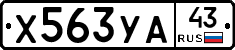 %D0%A5563%D0%A3%D0%9043
