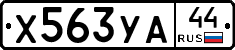 %D0%A5563%D0%A3%D0%9044
