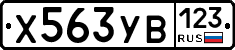 %D0%A5563%D0%A3%D0%92123