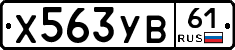 %D0%A5563%D0%A3%D0%9261