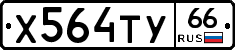 %D0%A5564%D0%A2%D0%A366