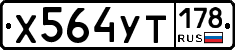 %D0%A5564%D0%A3%D0%A2178