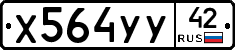 %D0%A5564%D0%A3%D0%A342
