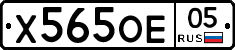 %D0%A5565%D0%9E%D0%9505