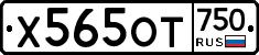 %D0%A5565%D0%9E%D0%A2750
