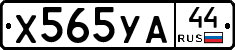 %D0%A5565%D0%A3%D0%9044