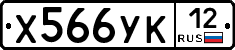 %D0%A5566%D0%A3%D0%9A12