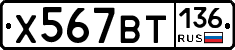 %D0%A5567%D0%92%D0%A2136