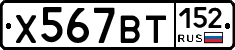 %D0%A5567%D0%92%D0%A2152